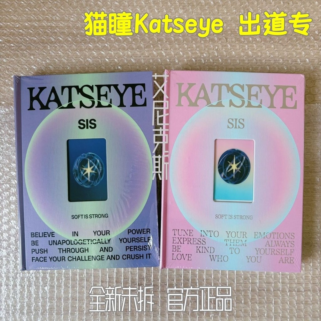 KATSEYE อัลบั้ม SIS Cat Eye ยี่ห้อใหม่ SoftIsStrong Debut อัลบั้ม katseye Photocard 7/23
