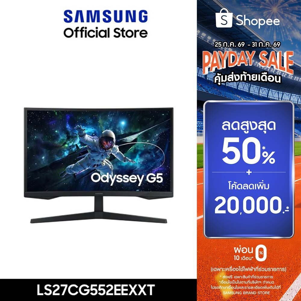 [Pre จัดส่งฟรี Online Exclusive] SAMSUNG Odyssey G5 Gaming Monitor รุ่น G55C หน้าจอ 27 - 32 นิ้ว