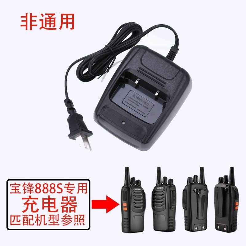 Walkie-Talkie-Talkie Charger Baofeng 888S ฐานชาร์จสถานีรถ Walkie-Talkie-Talkie 888S Charger