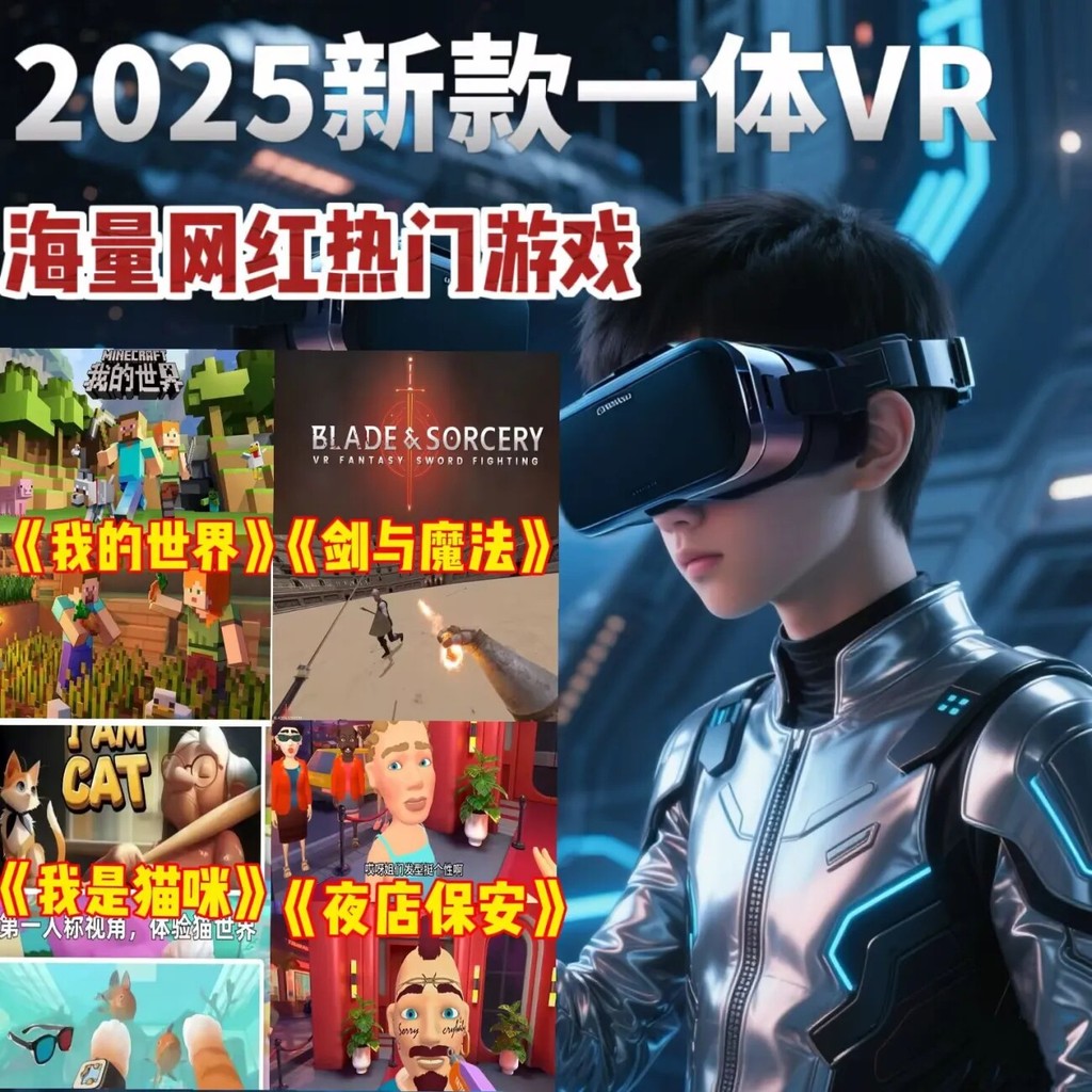 2025 เครื่องออลอินวันอัจฉริยะแบบติดศีรษะ vr สไตล์ใหม่แว่นตา VR เล่นเกมใน Its Land Toys vr Game Virtu
