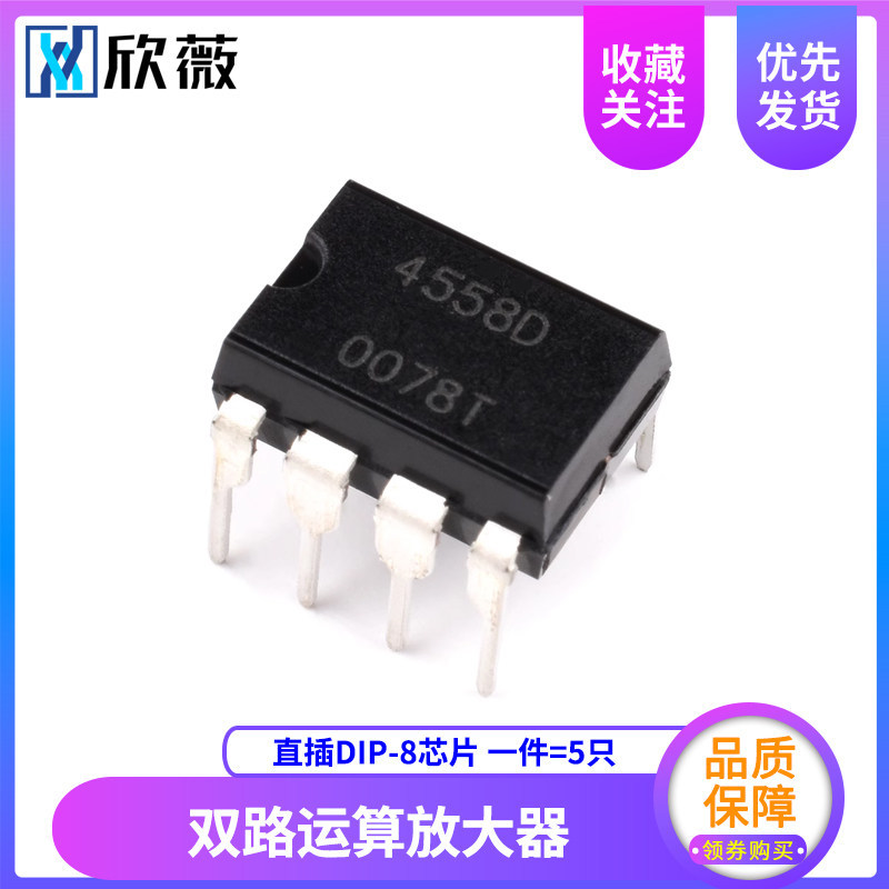 JRC/NJM4558D Dual-Channel Operation Amplifier CD/DD In-Line DIP-8 ชิป IC Dual Operation