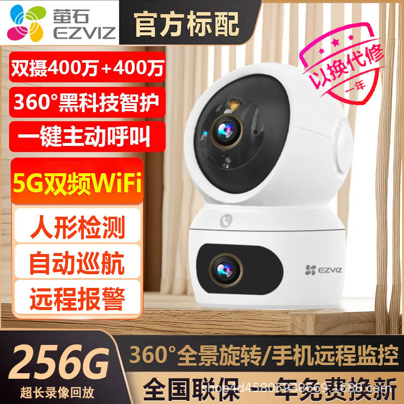 กล้องวงจรปิด Hikvision EZVIZ Cloud Camera 360 องศา ไม่มีจุดบอด สำหรับใช้ในบ้าน ควบคุมระยะไกลผ่านมือถ