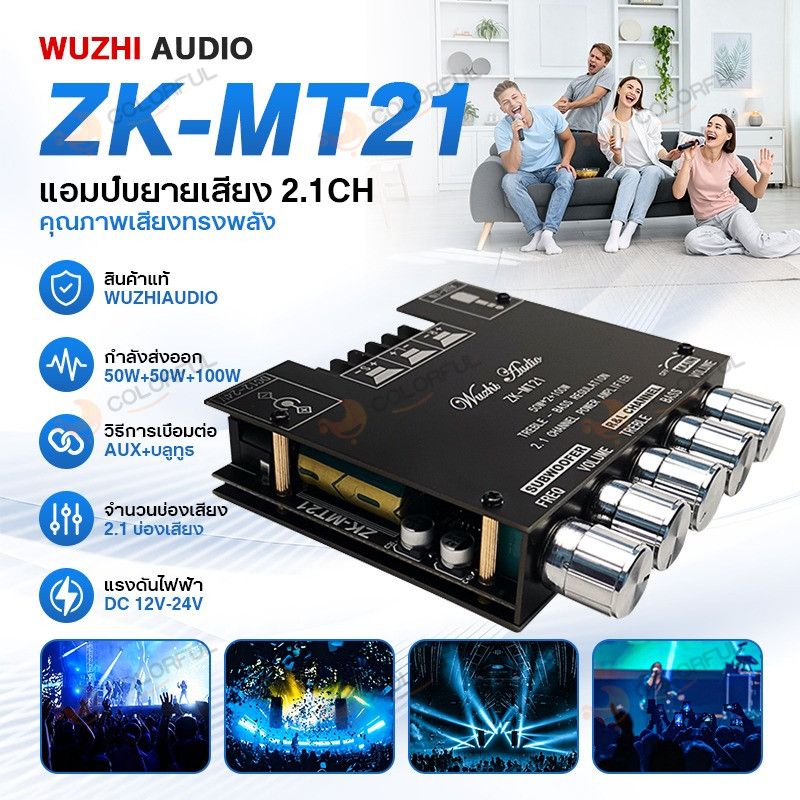 🔥แท้🔥WUZHI mt21 แท้ บลูทูธ 5.0 แอมจิ๋วบลูทูธ 12v แอมป์ zk mt21 แอมป์จิ๋วแรงๆ แอมป์mt21 แอมป์จิ๋วแรงๆ