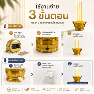 กระถางธูปไฟฟ้า ธูปไฟฟ้า กระถางธูปไฟฟ้า LED กระถางธูปไฟฟ้า USB ความ 1/3/9ดอก ไหว้เจ้า ปลอดบุหรี่ ไม่ต้องใส่ถ่าน