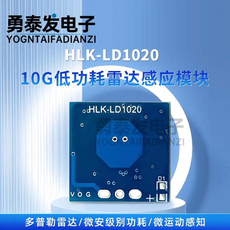 Hailingke 10g Micro Radar Sensor โมดูลการใช้พลังงานต่ํา Micro Sports เซ็นเซอร์อัจฉริยะ LD1020