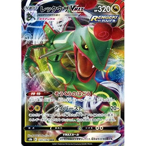 การ์ดโปเกมอน s8b แพ็คไฮคลาส VMAX Climax Rayquaza VMAX RRR Pokemon Dragon V Evolution ส่งตรงจากญี่