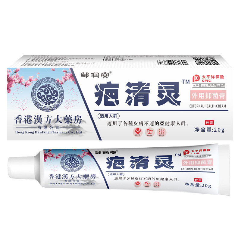 [คลังสินค้าพร้อม] Zou Runan Scar Qingling Cream การบาดเจ็บหลังผ่าตัด Scar Care Ointment ผิวภายนอกใช้