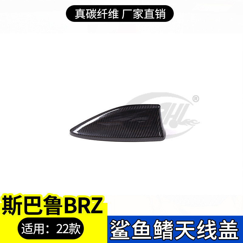 เหมาะสําหรับ 22 Subaru BRZ 86 คาร์บอนไฟเบอร์จริง Shark Fin Antenna ฝาครอบการปรับเปลี่ยนภายนอกชิ้นส่ว