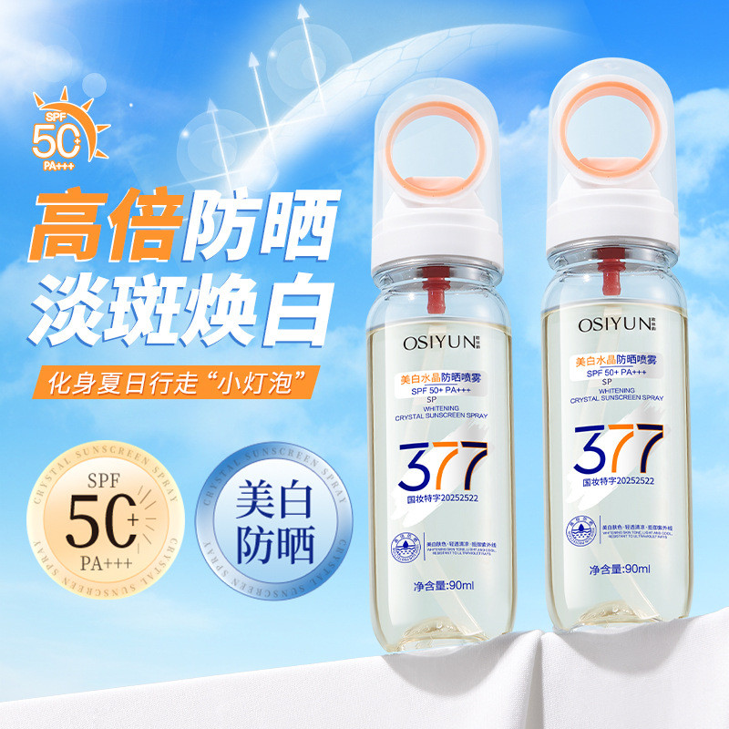 Osyun 377 Whitening Crystal Sunscreen Spray SPF + Military Training Isolation Anti-Ultraviolet Sunsc
