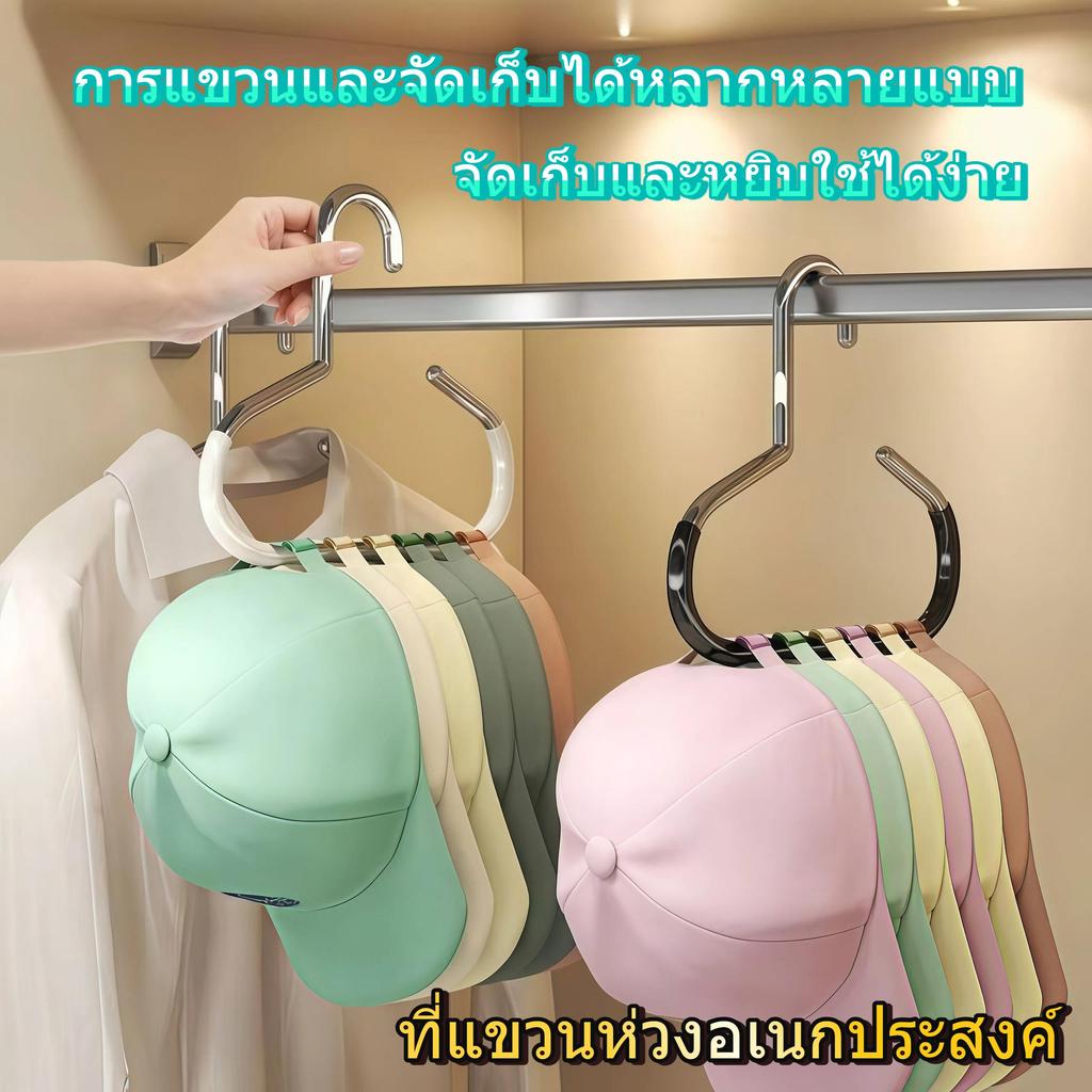 ที่แขวนห่วงอเนกประสงค์ กันลื่น แขวนหมวก ผ้าพันคอ และเข็มขัด ช่วยจัดเก็บของในตู้เสื้อผ้าให้เป็นระเบียบ รุ่น N11