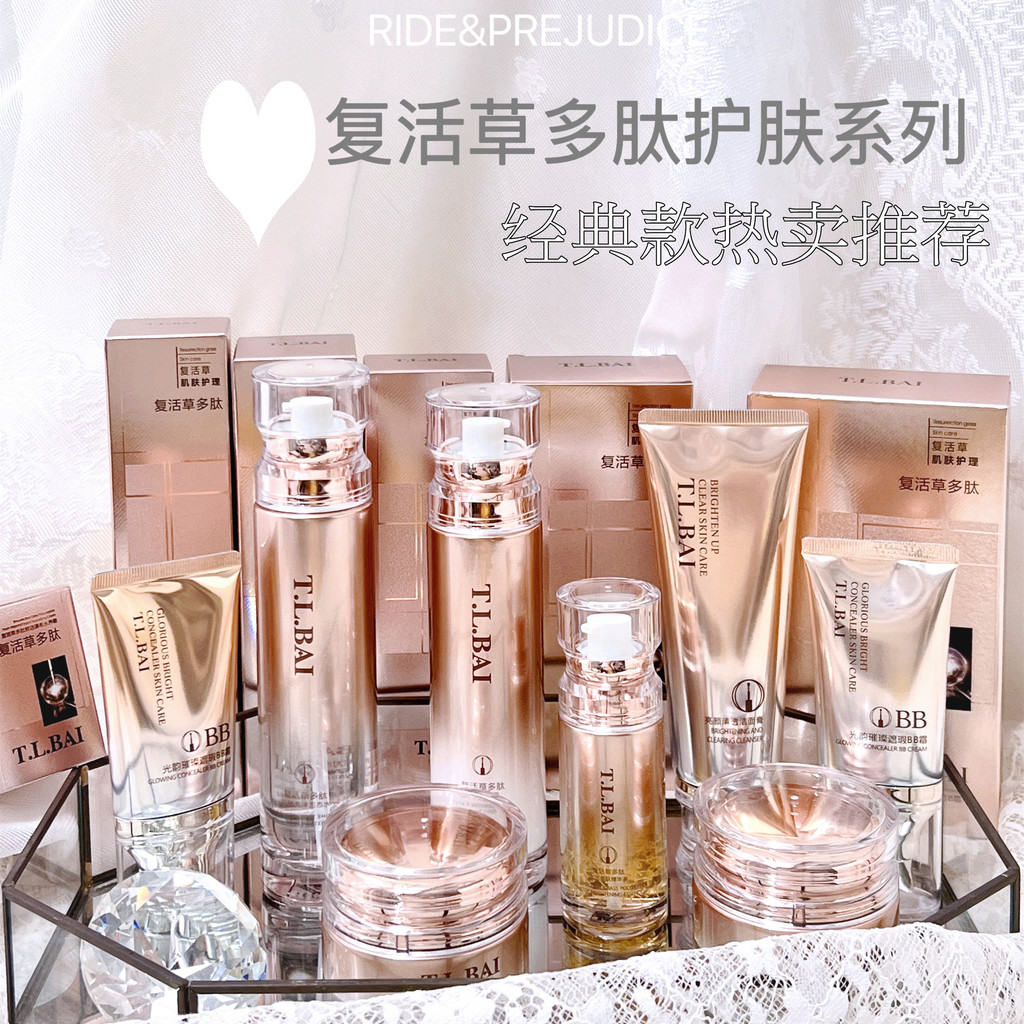 Resurrection Grass Peptide Skin Care Series Water Cream Cleanser Essence บํารุงผิว Moisturizing Mois