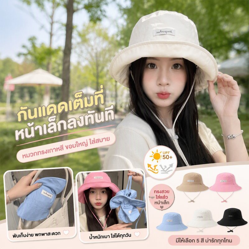 สตรีถังหมวกอาทิตย์หมวกพับท่องเที่ยวกลางแจ้งสไตล์เกาหลีใบหน้าป้องกันรังสียูวีบาง