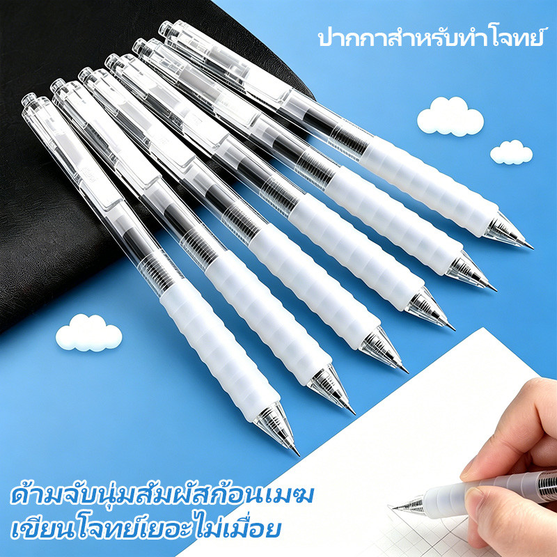 ราคาส่ง ปากกาเจลแบบกดด้ามยาง 0.5 พร้อมส่ง ปากกา เครื่องเขียน ของขวัญ ของชำร่วย เขียนลื่น
