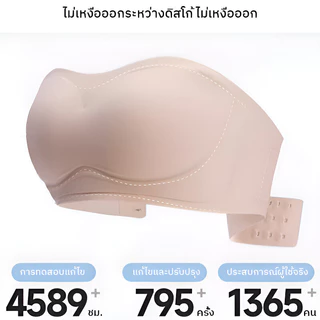 『Brelira』บราเกาะอก ไม่เลื่อนหลุด บราไร้สาย มองไม่เห็น รับน้ำหนักหน้าอก บราเกาะอกกันลื่น ไร้ตะเข็บ ระบายอากาศ ผู้หญิง ชุดชั้นใน