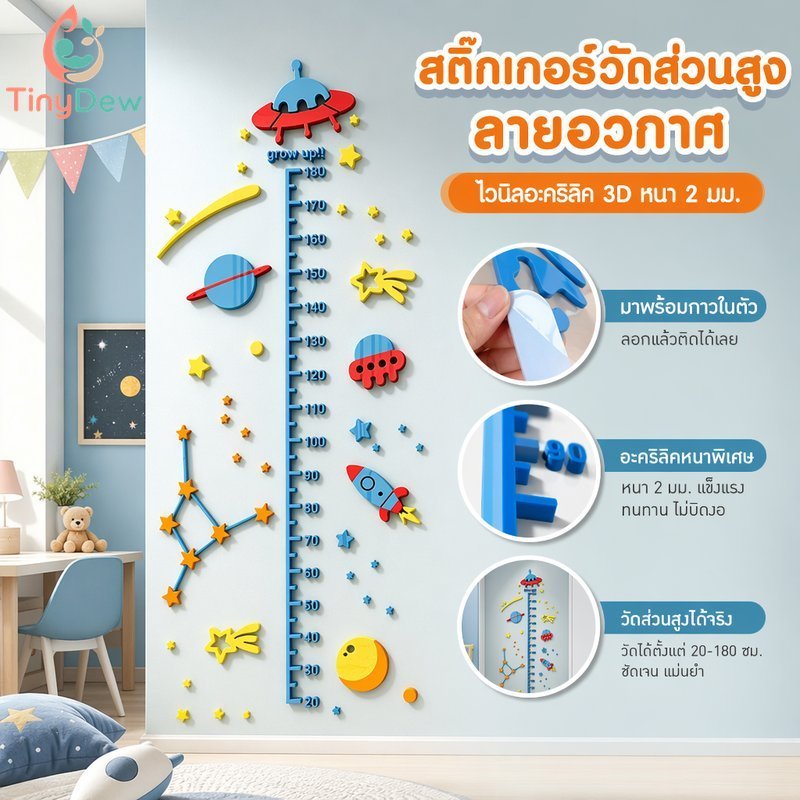 อะคริลิแผนภูมิความสูงสติ๊กเกอร์ติดผนังเด็กการเจริญเติบโตไม้บรรทัด3งยกเคลือบเงากาวในตัวตกแต่ง