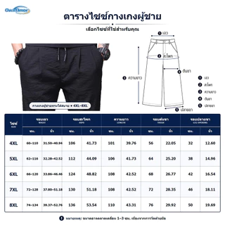 【4XL-8XL】 กางเกงขายาวลำลองผู้ชาย ทรงสอบ ยืดหยุ่นสูง แต่งจีบ พลัสไซส์
