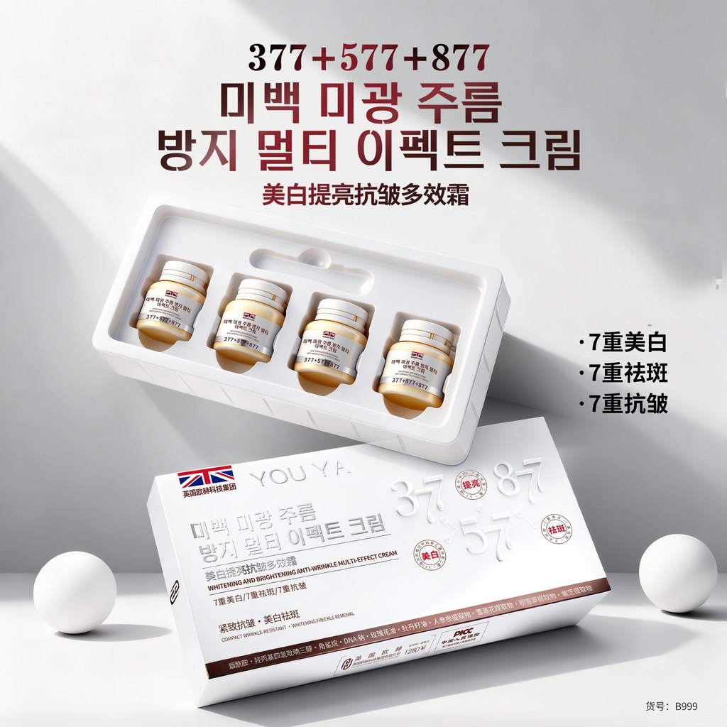 377+577+877 Whitening Anti-Wrinkle Brightening Anti-Wrinkle Multi-Effect Cream Firming Moisturizing 