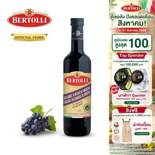 เบอร์ทอลลี่ บาลสามิก วินิการ์ 500 มล. │ Bertolli Balsamic Vinegar 500 mL