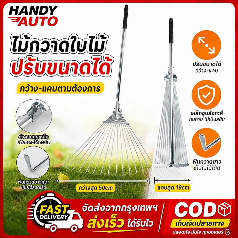 คราดหญ้า คราดถากหญ้า15ฟัน คราดเหล็ก ปรับระดับ คราดเหล็กปรับระดับ พร้อมด้าม ผลิตจากสเตนเลสสตีลคุณภาพสูง แข็งแรง 80-160cm