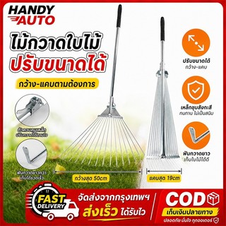 คราดหญ้า คราดถากหญ้า15ฟัน คราดเหล็ก ปรับระดับ คราดเหล็กปรับระดับ พร้อมด้าม ผลิตจากสเตนเลสสตีลคุณภาพสูง แข็งแรง 80-160cm