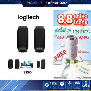LOGITECH S150 USB STEREO SPEAKERS ลำโพงสเตอริโอ ดีไซน์เล็กกะทัดรัดสำหรับเดสก์ท็อปหรือแล็ปท็อป
