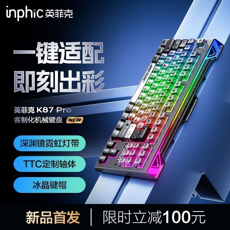 Infec K87pro คีย์บอร์ดแบบกลไกไร้สายบลูทูธแบบมีสายสามโหมดเกมที่กําหนดเองสํานักงานเฉพาะ