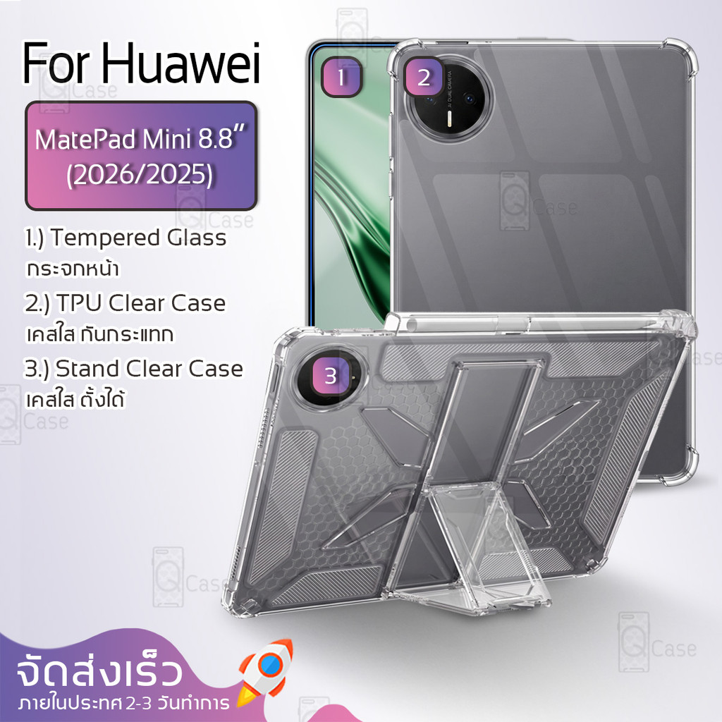 Qcase - เคสใส ขาตั้ง สำหรับ Huawei MatePad Mini 8.8" (2026/2025) เคส ผิวนิ่ม กันกระแทก ฟิล์มกระจก - Soft TPU Clear Case