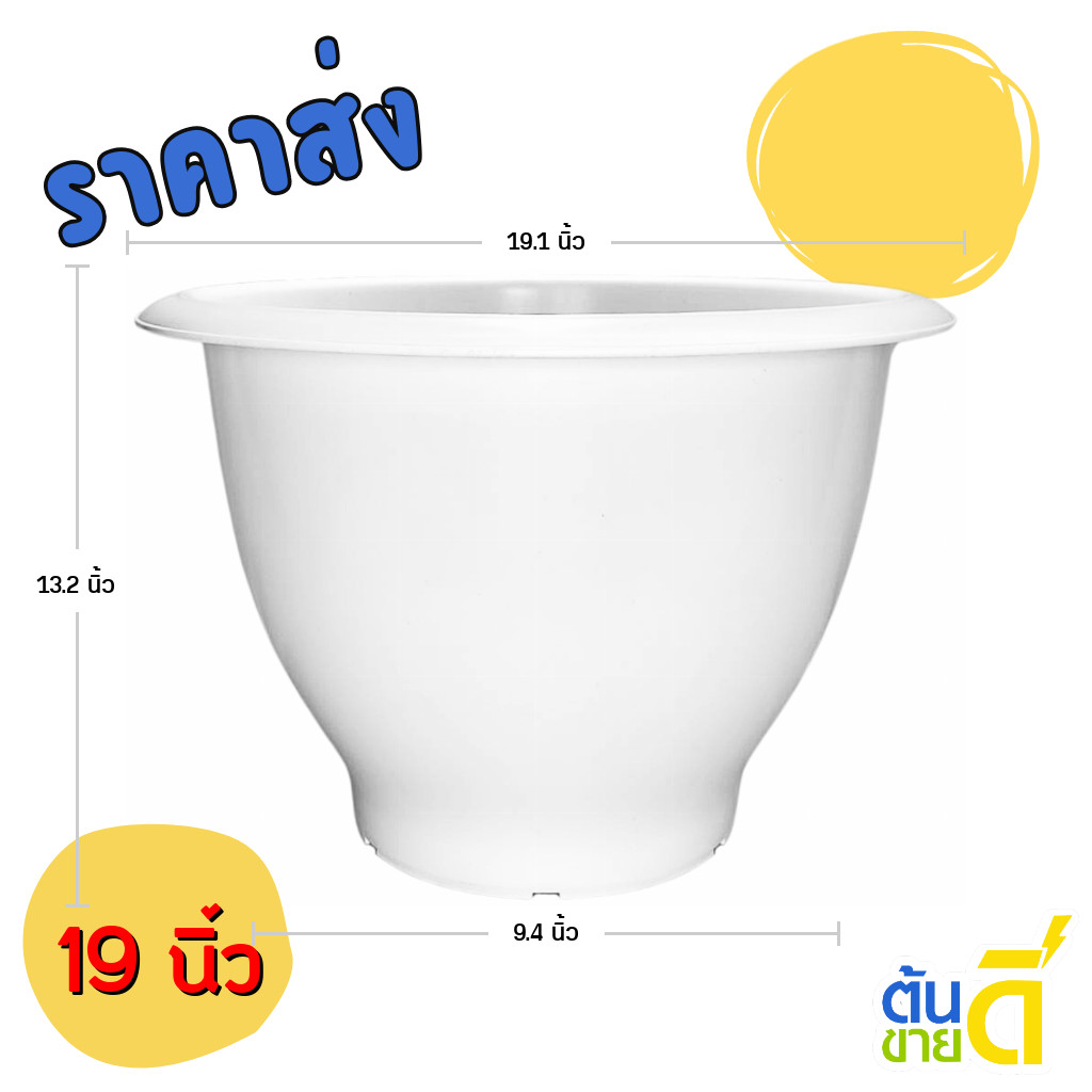 กระถาง กระถางต้นไม้ใหญ่ อ่างบัว ขนาด 20 นิ้ว สีขาว ฟ้า ดำ ขั้นต่ำ 2 ใบ ชิ้น อัน