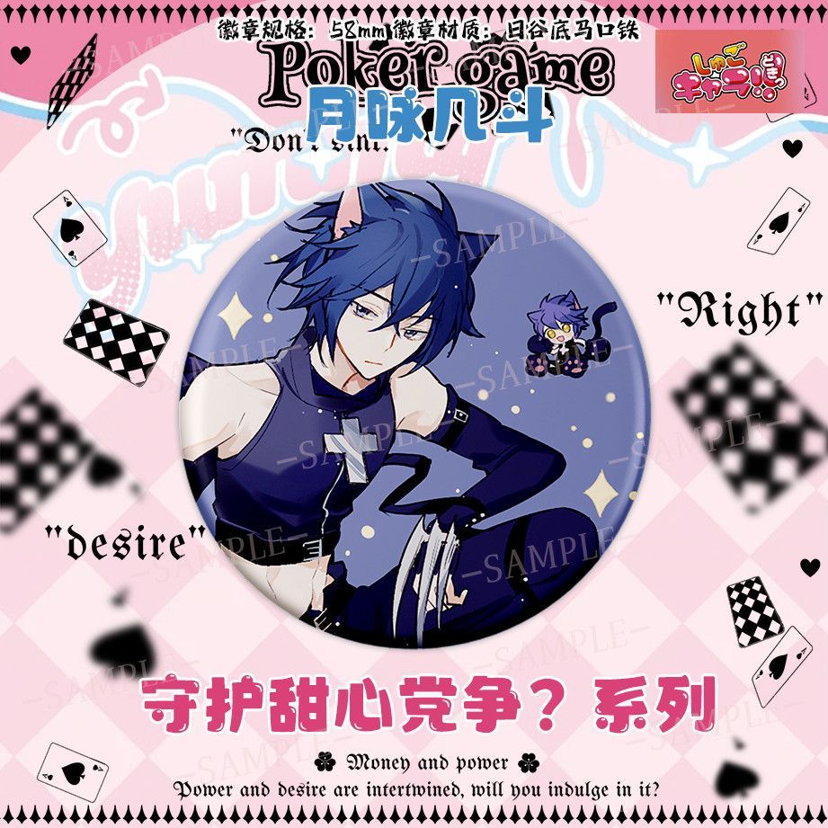 ผู้พิทักษ์ที่รัก?Series Hinamori Yamon Tsukieiji Doube Satomi อุปกรณ์ต่อพ่วงพัดลมอะนิเมะ Hao 8.2