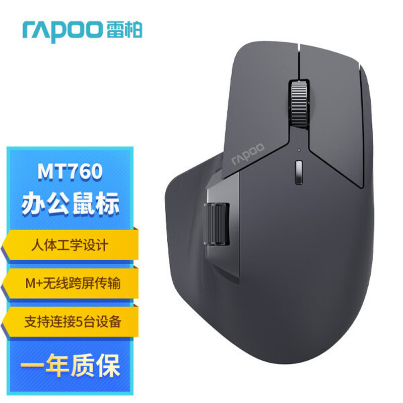 แรปู MT760/MT760mini เมาส์ไร้สายขนาดเล็ก โหมดคู่ ออกแบบตามหลักสรีรศาสตร์ MT760NL StarFlash Mouse