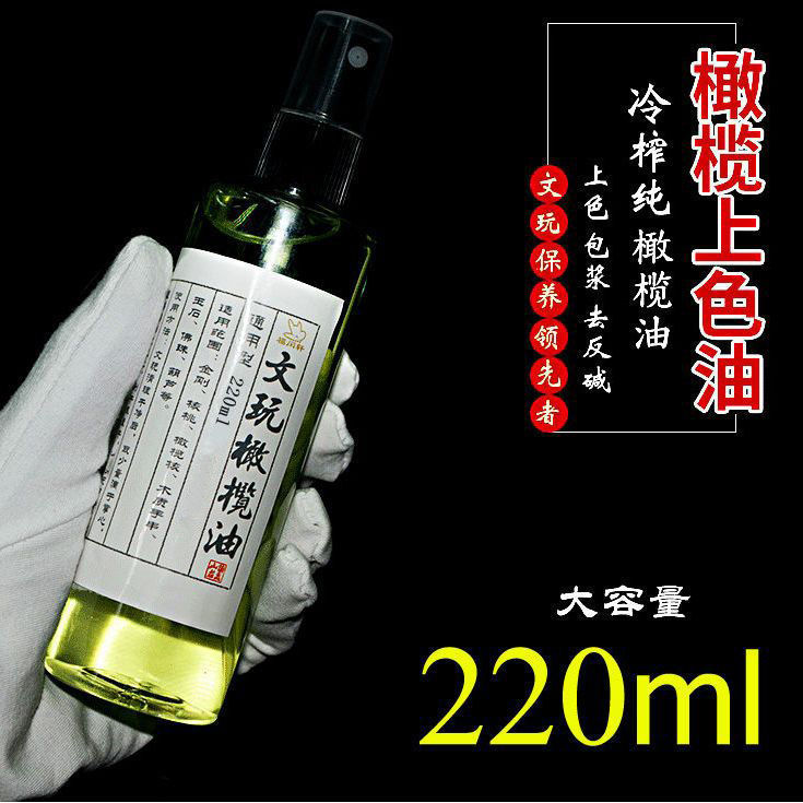 ❤❤ Wenwan Olive Oil Wenwan Maintenance Oil King Kong Bodhi Seed Walnut Olive Seed Coloring Anti-Crac