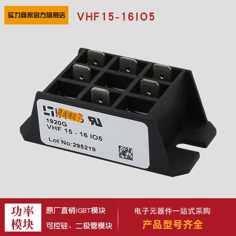 โมดูลบริดจ์เร็กติไฟเออร์ VHF15-16IO5 VHF25-06IO7 VHF25-08IO7