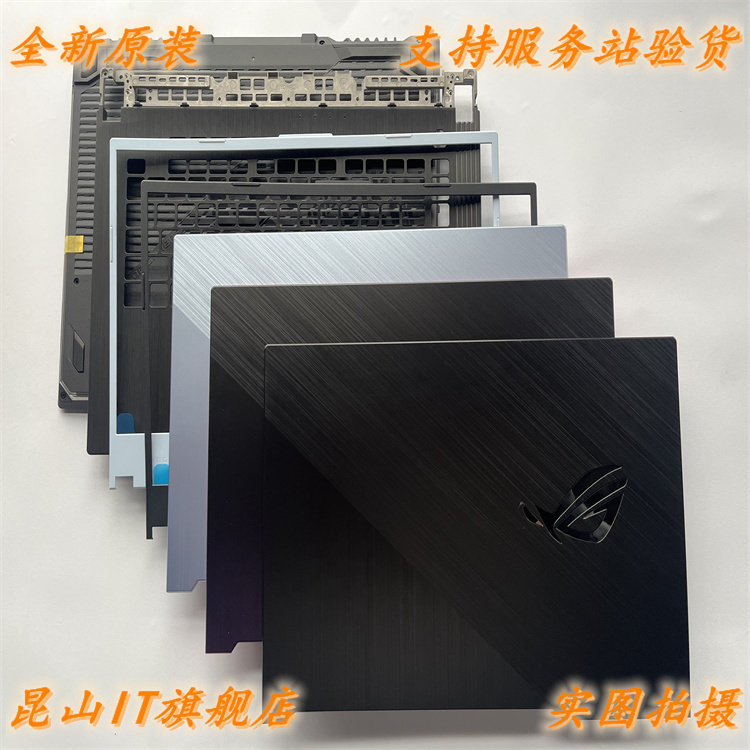 เหมาะสําหรับ Asus ROG Gun God 3 PLUS Moba 3 G531 G512 S5D A Shell B Shell C Shell D Shell Pressure S