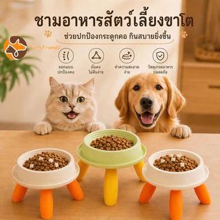 ถ้วยอาหารแมว ชามสัตว์เลี้ยงน่ารัก ชามอาหารแมว ป้องกันการพลิกคว่ํา ป้องกันกระดูกสันหลังส่วนคอ
