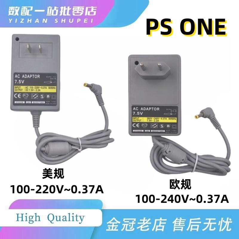 เหมาะสําหรับ PS1 Host Fire Niu PSone Power Adapter Charger มาตรฐานอเมริกัน/มาตรฐานยุโรป P1 Host Powe