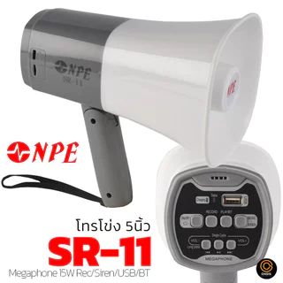 NPE SR-11 [รวมVAT] ⚡มีส่งด่วน⚡ โทรโข่ง 5นิ้ว Megaphone โทรโข่ง อัดเสียงได้ 350วิ ชาร์จแบตได้ USB Bluetooth Megaphone