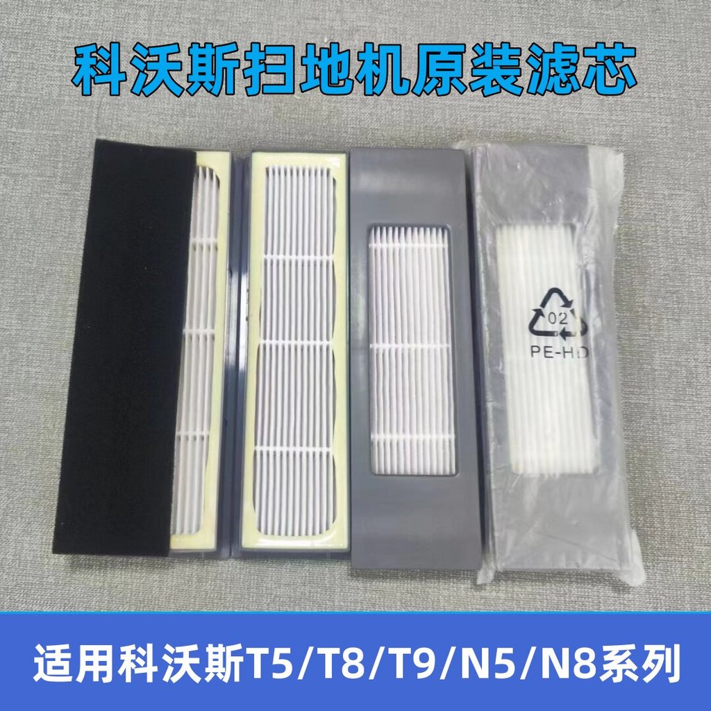 Kowals Sweeper Original N8 T8 T5 กรองตาข่าย DJ65 N5 T9 N8PRO Happa ตัวกรองอุปกรณ์เสริม