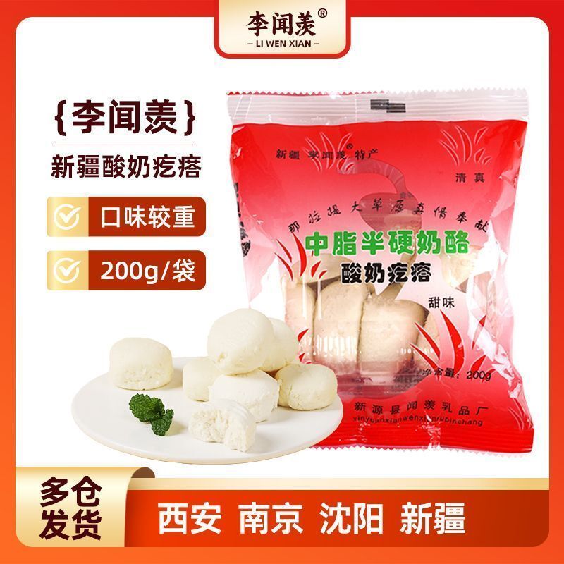 หุยคุณ!Li Snacks Li Wen Xian Xinjiang โยเกิร์ต Xinjiang โยเกิร์ต Li Wen Xian Xinjiang โยเกิร์ตสิว Di
