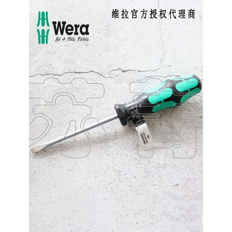 ไขควงหัวแบน German Wera 334