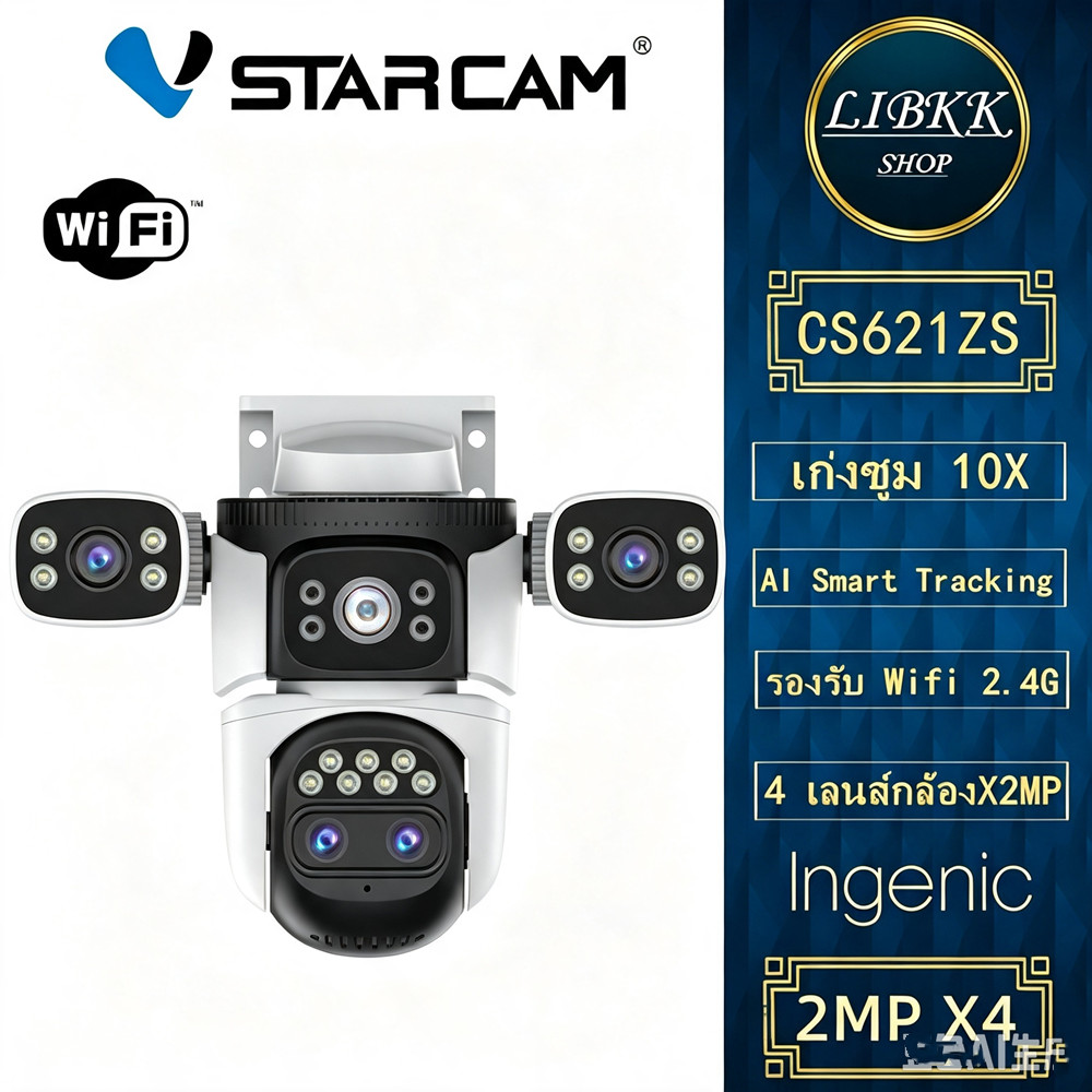Vstarcam CS621ZS (3เลนส์ + 1เลนส์ซูม）กล้องวงจรปิด IP Camera ความละเอียด 2MP X4 เลนส์ซูม 10X