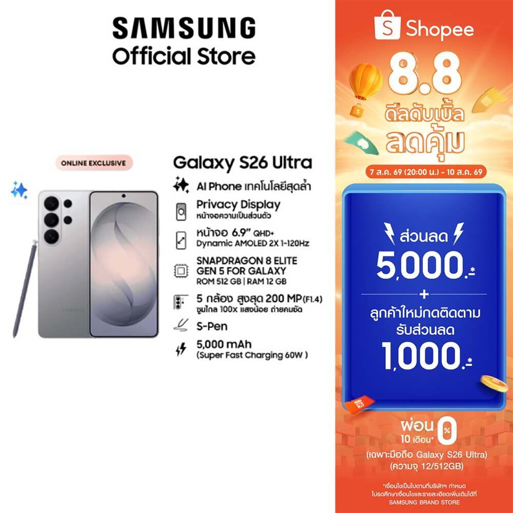 Samsung Galaxy S26 Ultra 12/512GB, จอกันเผือก, AI Phone