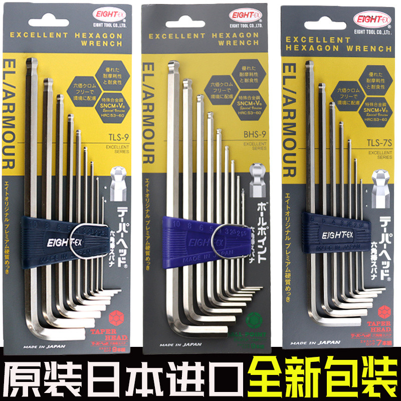 ญี่ปุ่น EIGHT EIGHT ชุดประแจอัลเลน EIGHT ยี่ห้อช้อนหกเหลี่ยม BHS/TLS-09/8/7S