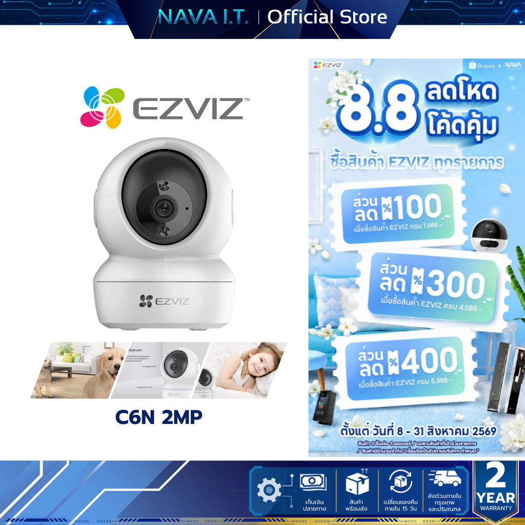 EZVIZ C6N 2MP SMART WI-FI CAMERA กล้องวงจรปิดภายใน Full HDระบบตรวจจับและติดตามการเคลื่อนไหวอัตโนมัติ