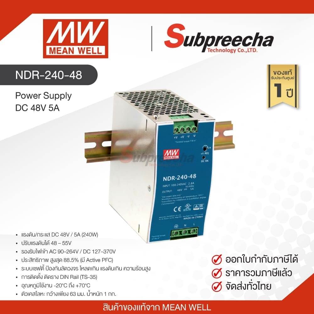 NDR-240-48 / MEAN WELL Single Power Supply DC 48V 5A