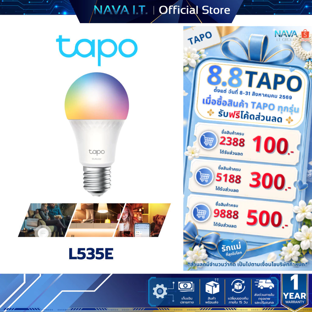 TAPO L535E หลอดไฟอัจฉริยะWiFi หลากสี Smart WiFi Light Bulb,Multicolorสีสันสดใสไร้ขีดจำกัด