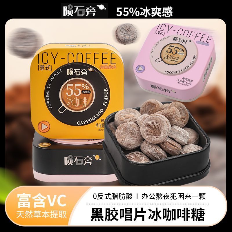 J18readystock Iced Coffee Candy by Meteorite Instant Coffee Bean Candy Influencer ใหม่แท้ Chewing Co