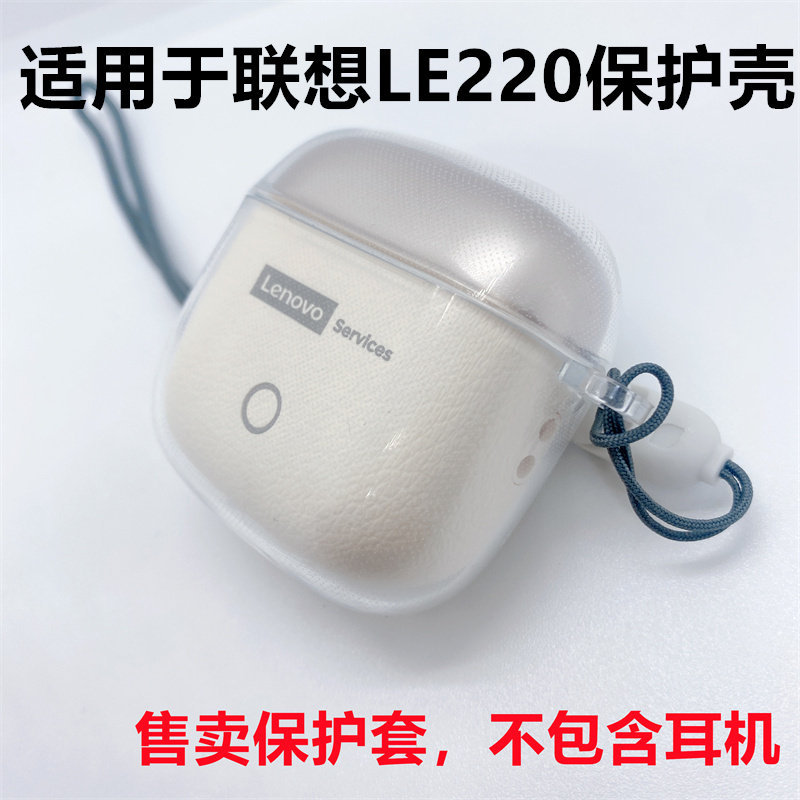 เหมาะสําหรับ Lenovo LE220 หูฟังป้องกันกรณี Simple โปร่งใส Lenovo le302 Soft Case ง่ายสูงโปร่งใส Leno