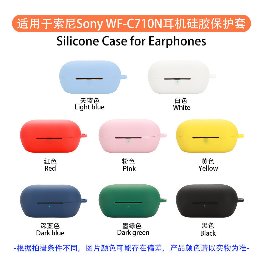 เหมาะสําหรับ Sony WF-C710N เคสป้องกัน wfc710n เคสป้องกัน c710 เคสหูฟัง c710n เคสซิลิโคนนุ่มแบบบูรณาก