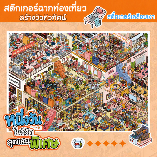 WEI 9 ชิ้น [Creative Company Series] สติ๊กเกอร์ภูมิทัศน์สํานักงานโรงอาหารขนาดใหญ่ Lounge Journal เครื่องเขียนตกแต่ง
