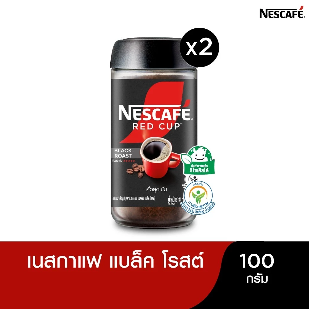 NESCAFÉ Red Cup Black Roast เนสกาแฟ เรดคัพ กาแฟสำเร็จรูป แบล็คโรสต์ แบบขวดแก้ว ขนาด 100 กรัม (แพ็ค 2 ขวด) NESCAFE